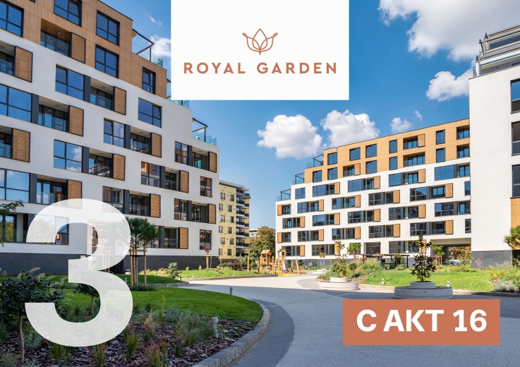 Royal Garden 3 с АКТ 16